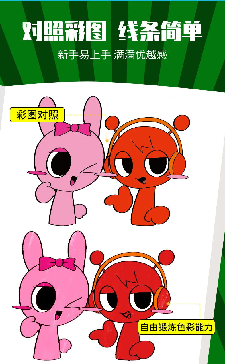 Sprunki Cartoon Sketch Copy Drawing Beginner Study Zero Foundation Sketching Album Kids Pen Control Training Book Boys Girl Gift